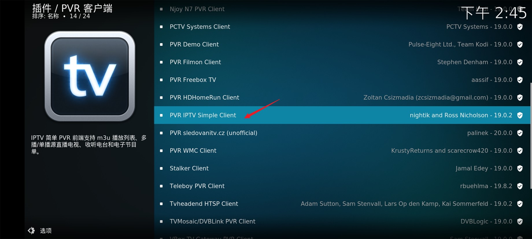 华为iptv自动启用直播,华为机顶盒iptv直播软件