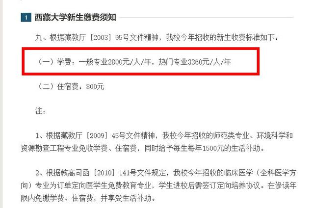 国内最委屈的4所985大学,最委屈的8所985大学