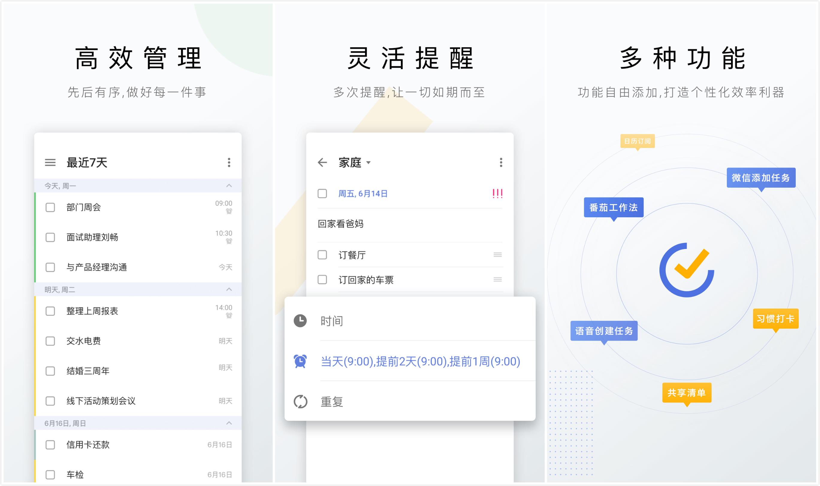 高效办公app排行,办公效率实用的app软件推荐