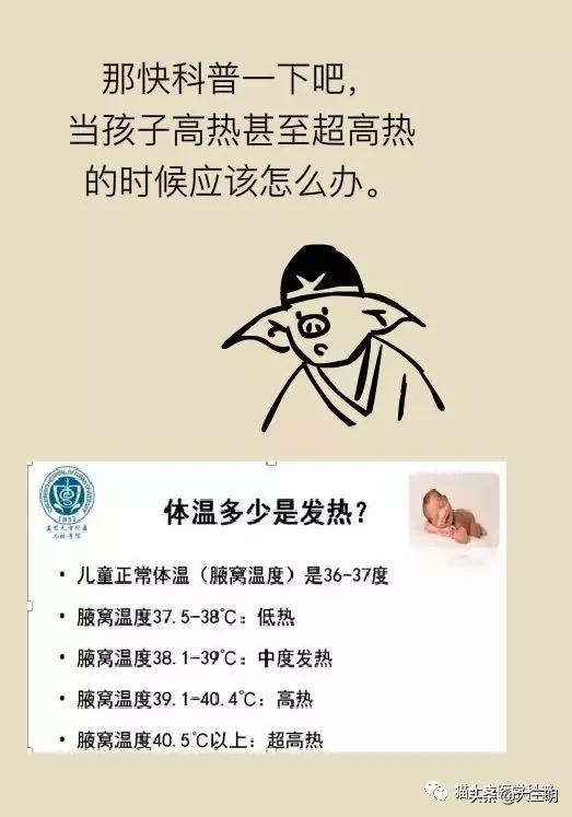 儿童烧到40度要去医院吗,儿童烧到40度会不会已经烧坏脑了
