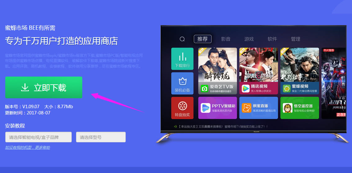长虹43e8电视开关在哪里,长虹电视免费软件不需要vip