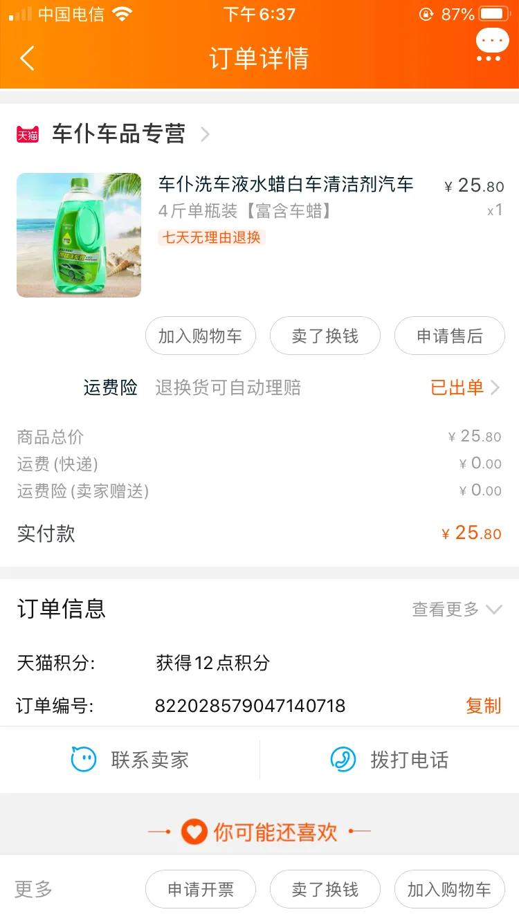 撸车洗车液推荐,洗车液哪款值得买