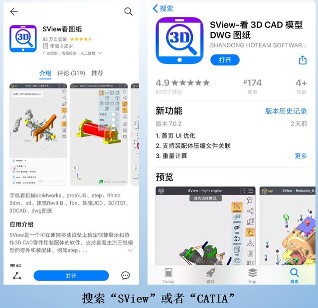 手把手教你在手机上浏览CAITA图纸