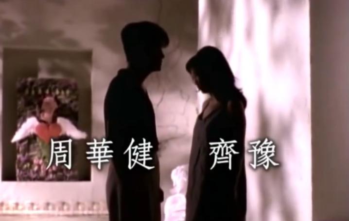 周华健齐豫粤语版天下有情人,周华健齐豫神话