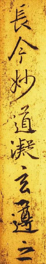 圣教序集字墨迹高清,圣教序第1页