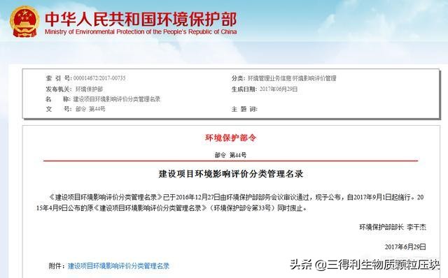 生物颗粒燃料厂怎么办环评,生物燃料环评怎么办理