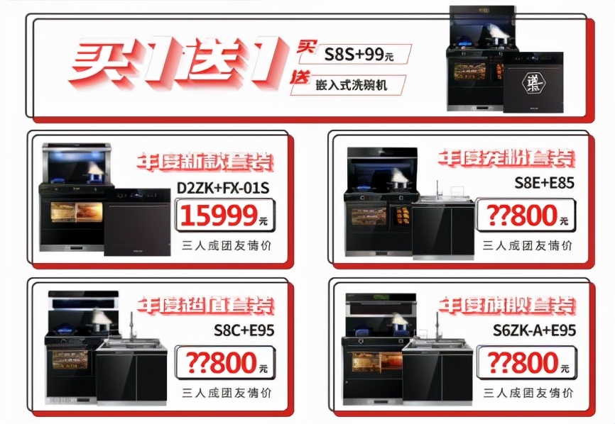 买一送一可以买10送10吗,亿田集成水槽洗碗机xe90和xe91