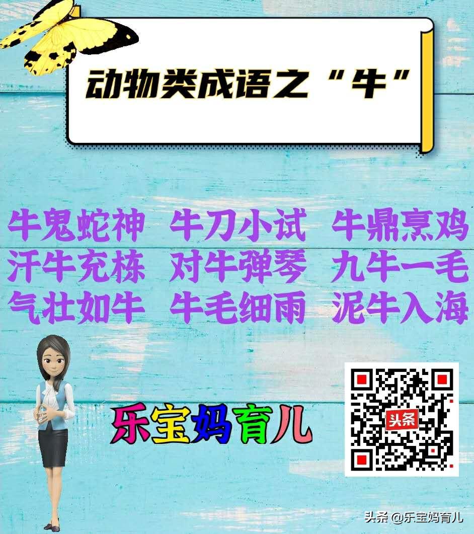 小学动物分类有哪3种,三年级语文必读动物类的四字成语