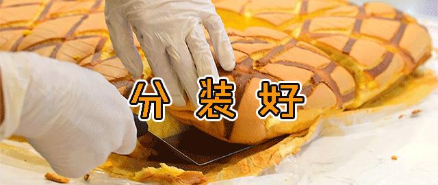 空降台州！不排队都吃不到的王者级“超软蛋糕”「吉姆大师傅」！