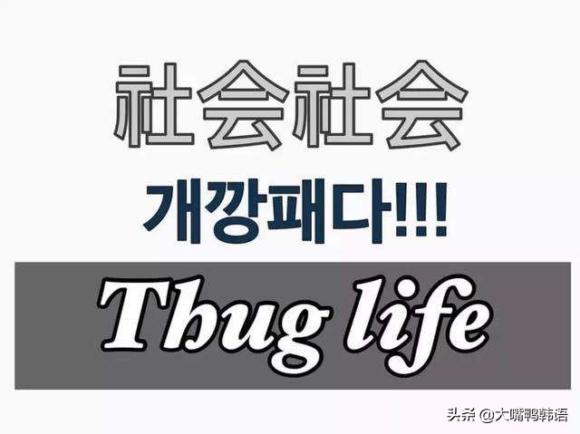 韩语新型词,韩语如何造词