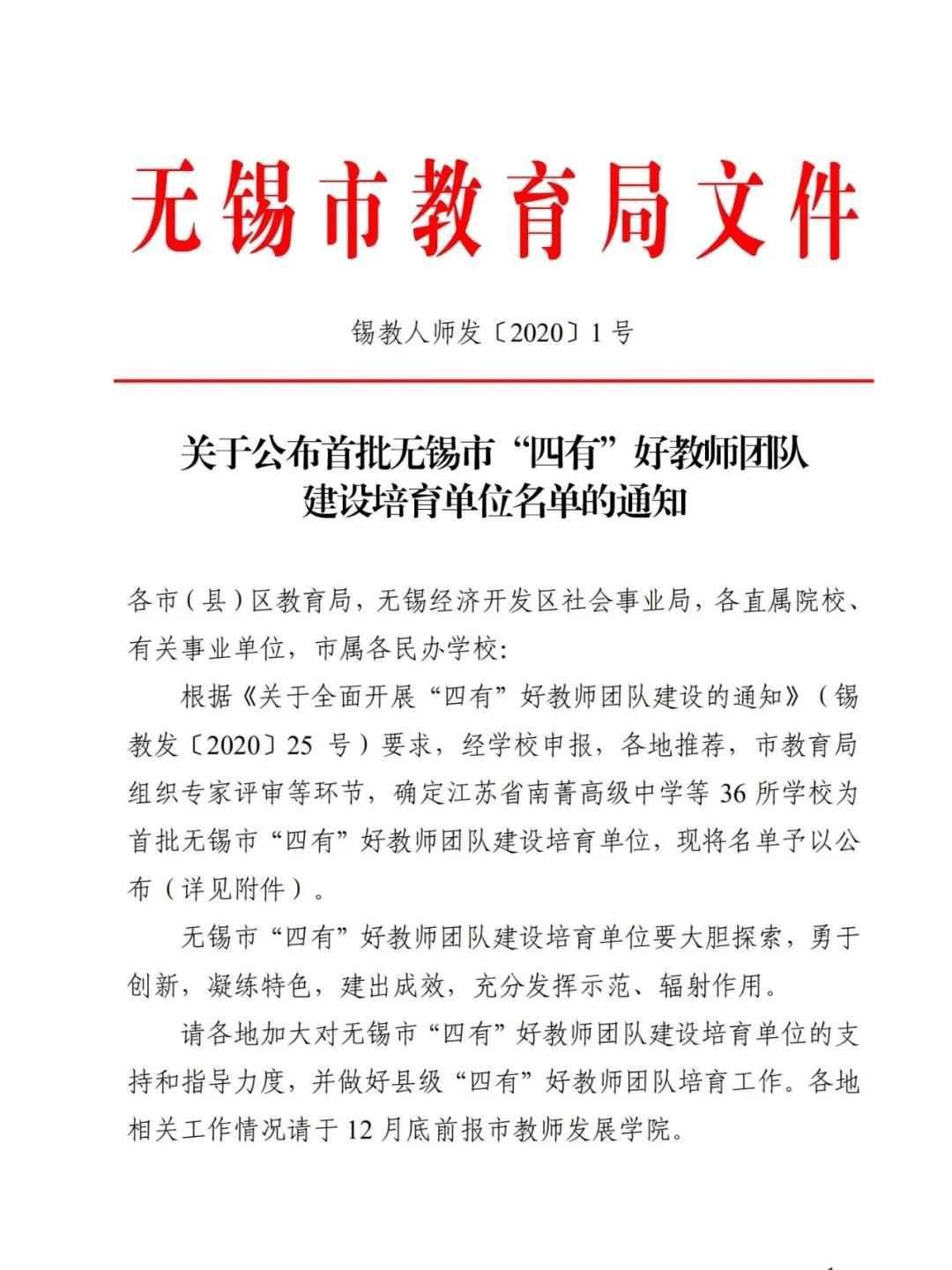 文明清风新吴有礼|梅里中学：弘扬时代精神，绽放文明之花