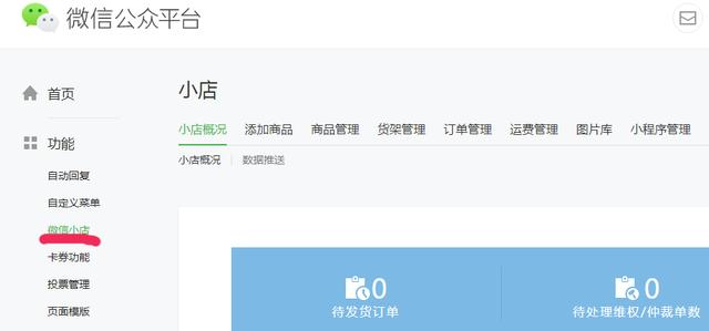 超市公众号从零开始做教程,公众号从零开始做教程免费版