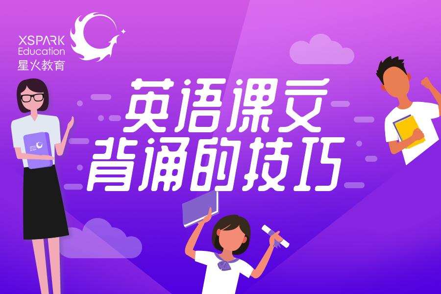 初中生如何快速背诵英语课文,总很难背诵怎么办