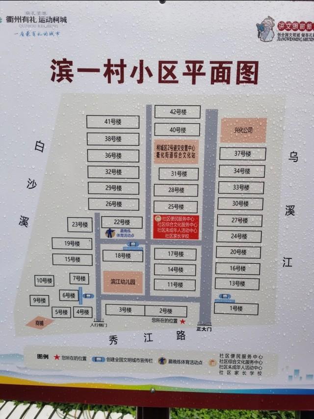 衢州市公积金中心“包区清楼”转行动为互动管控在关爱中前行