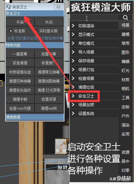 3dmax中病毒怎么杀,疯狂模渲大师怎样复制其他3d模型