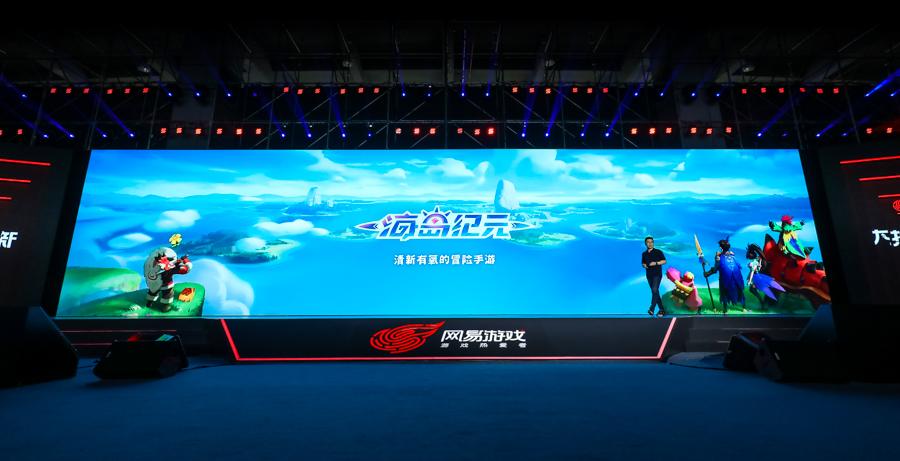 网易520代号世界,2021网易520