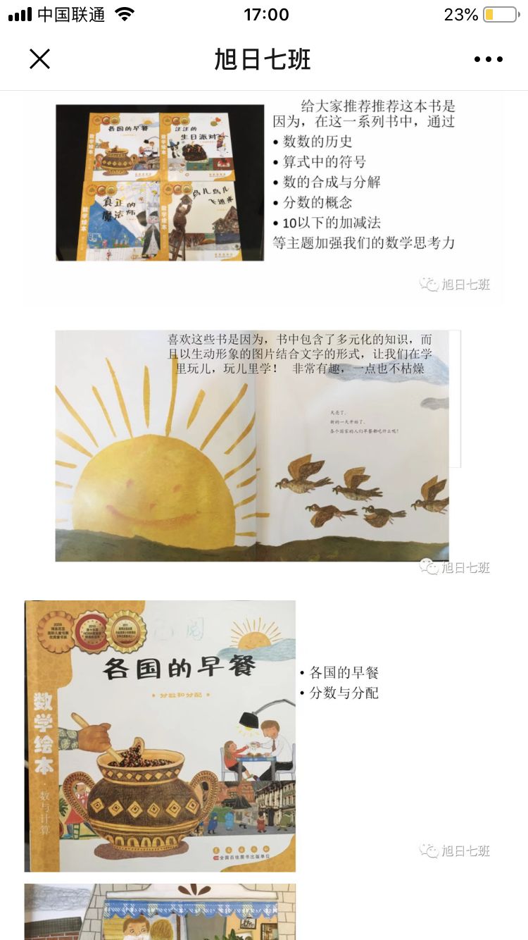 北大成都宅家学习花样多，孩子学习上了瘾，连家长都跟着玩嗨了