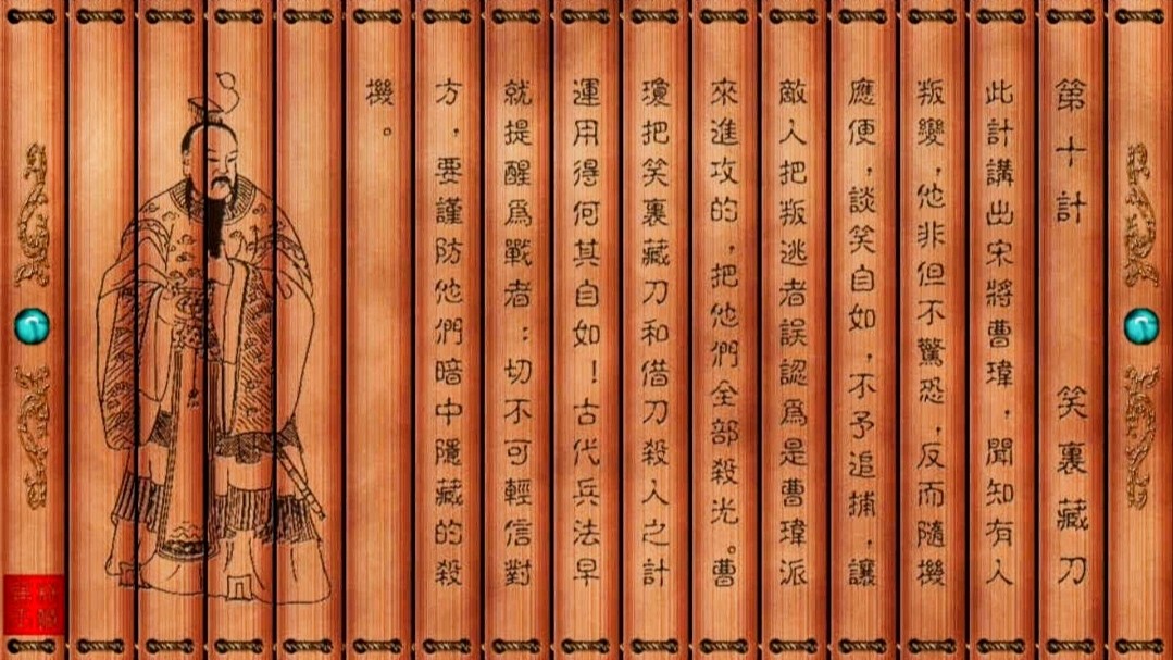 孙子兵法与三十六计详解,孙子兵法与三十六计小说