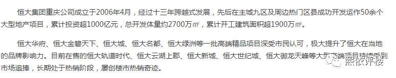 比周边贵3000元/㎡，还奉劝同行别在此拓客