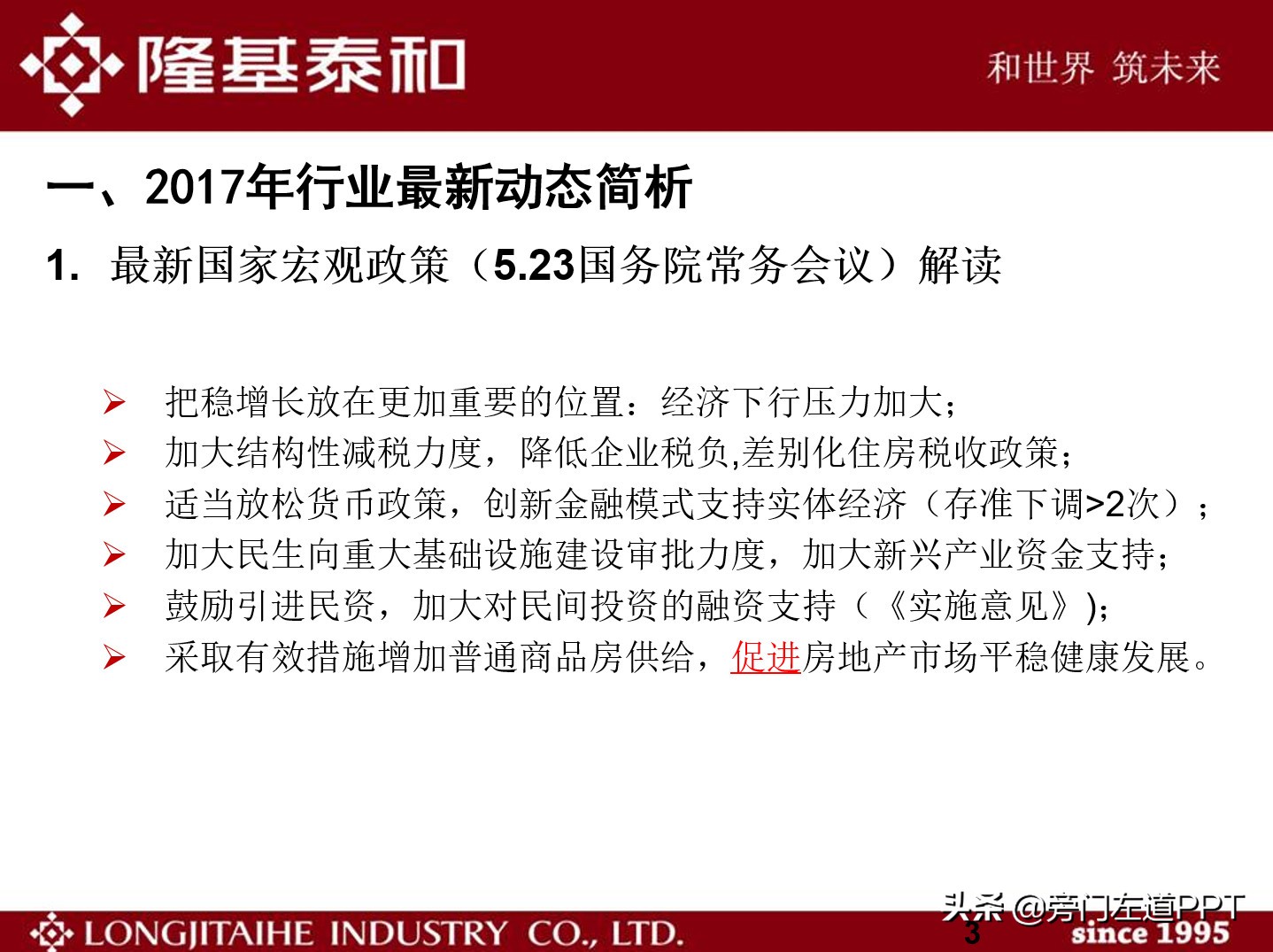 如何根据文稿做ppt,一篇文稿怎么做成精美的ppt