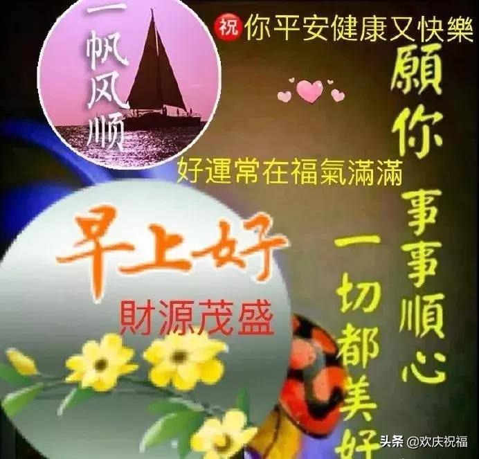 最暖心的早安祝福语图片大全,最美早安问候祝福语动态漂亮图片
