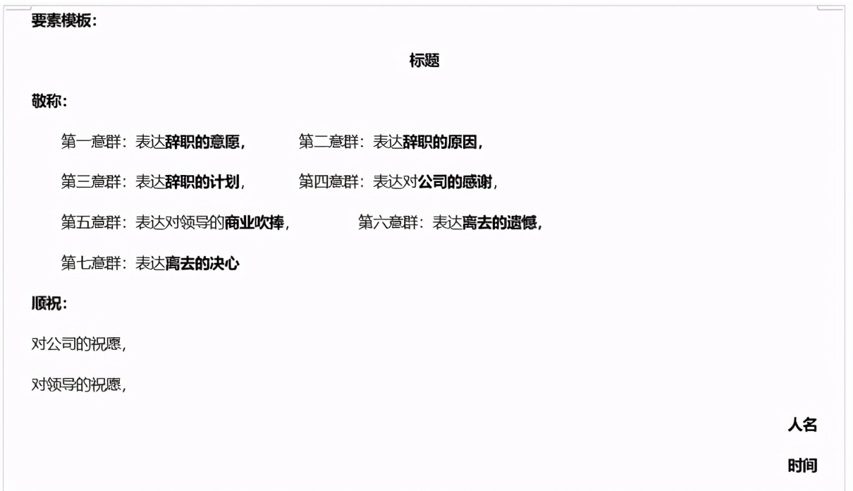 hr如何和员工谈离职沟通技巧,hr谈离职的技巧