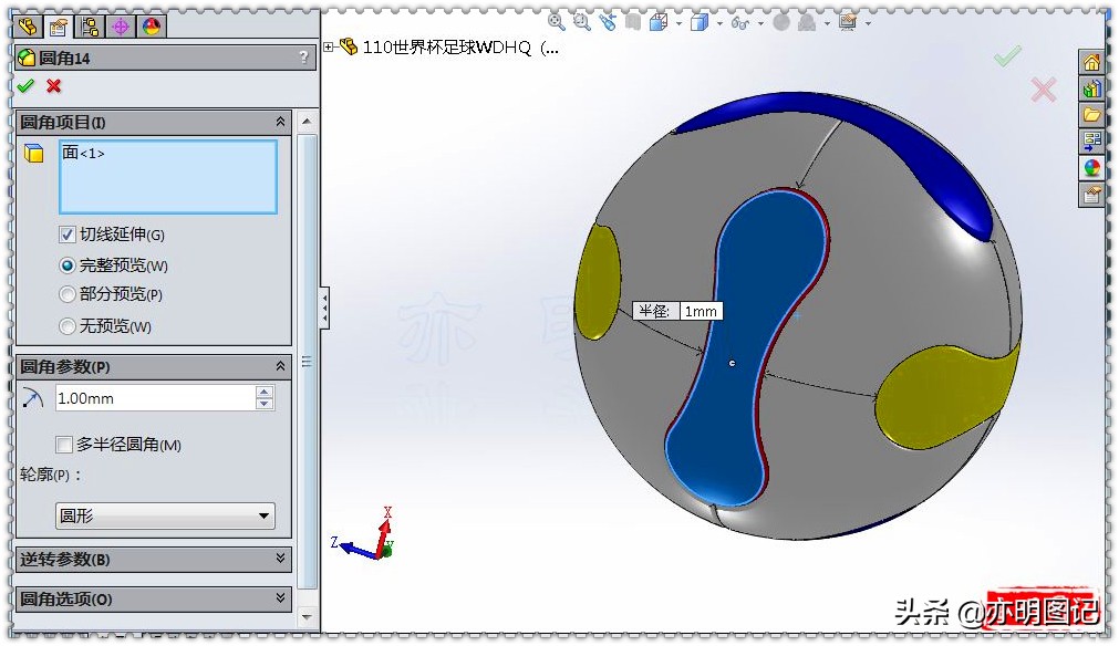 亦明solidworks基础命令,solidworks怎么画镂空足球