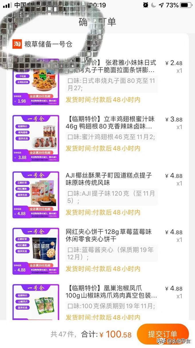 100元购物车推荐,100元钱买零食填满小推车