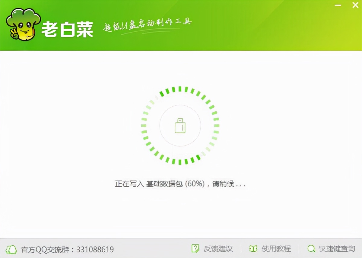 大白菜u盘启动按什么进入,制作大白菜u盘启动盘