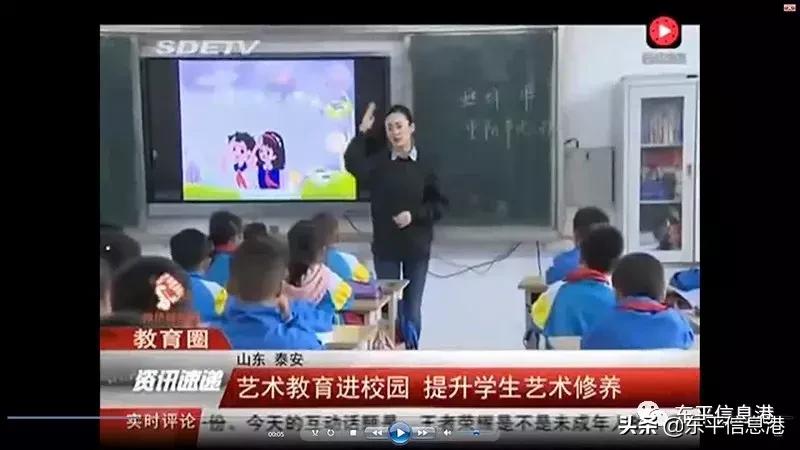 风劲帆满正当时——蓬勃发展中的东平县第四实验小学