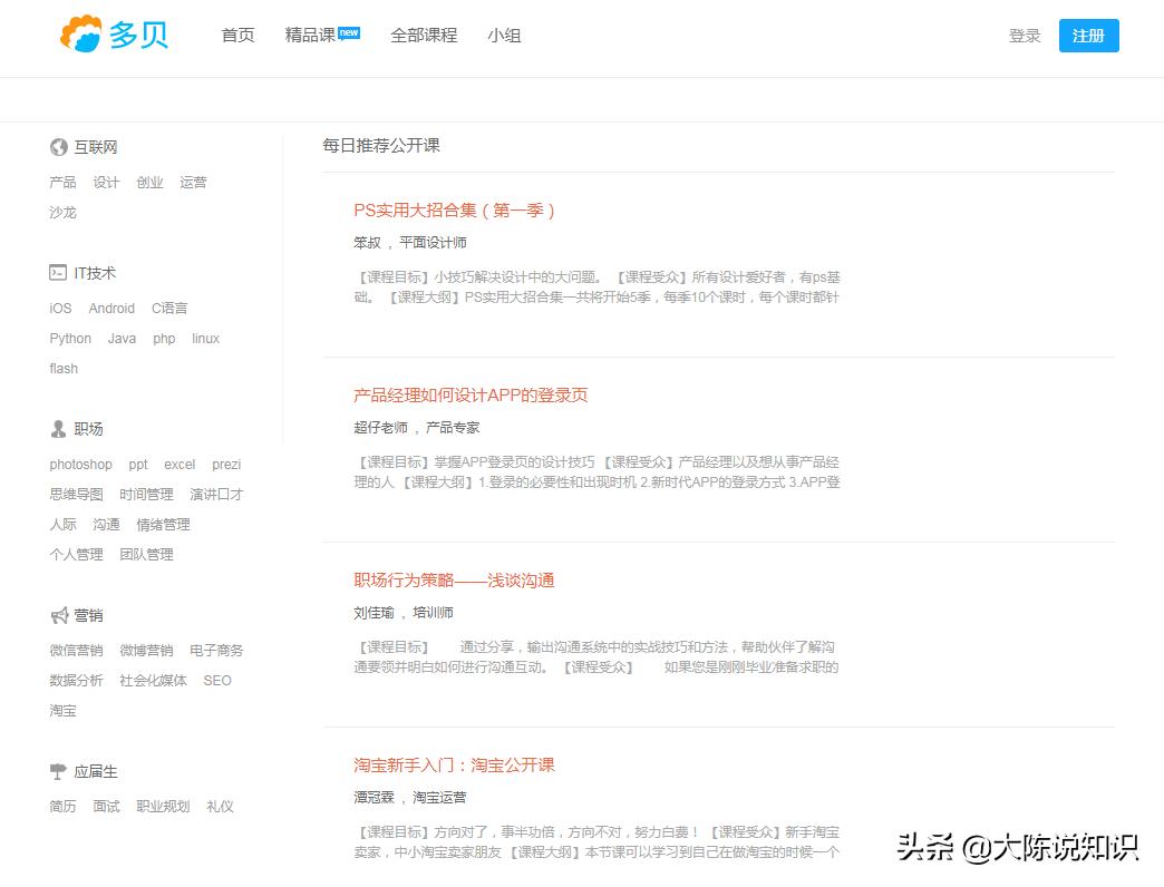 强烈推荐10个良心学习网站,学习网站推荐