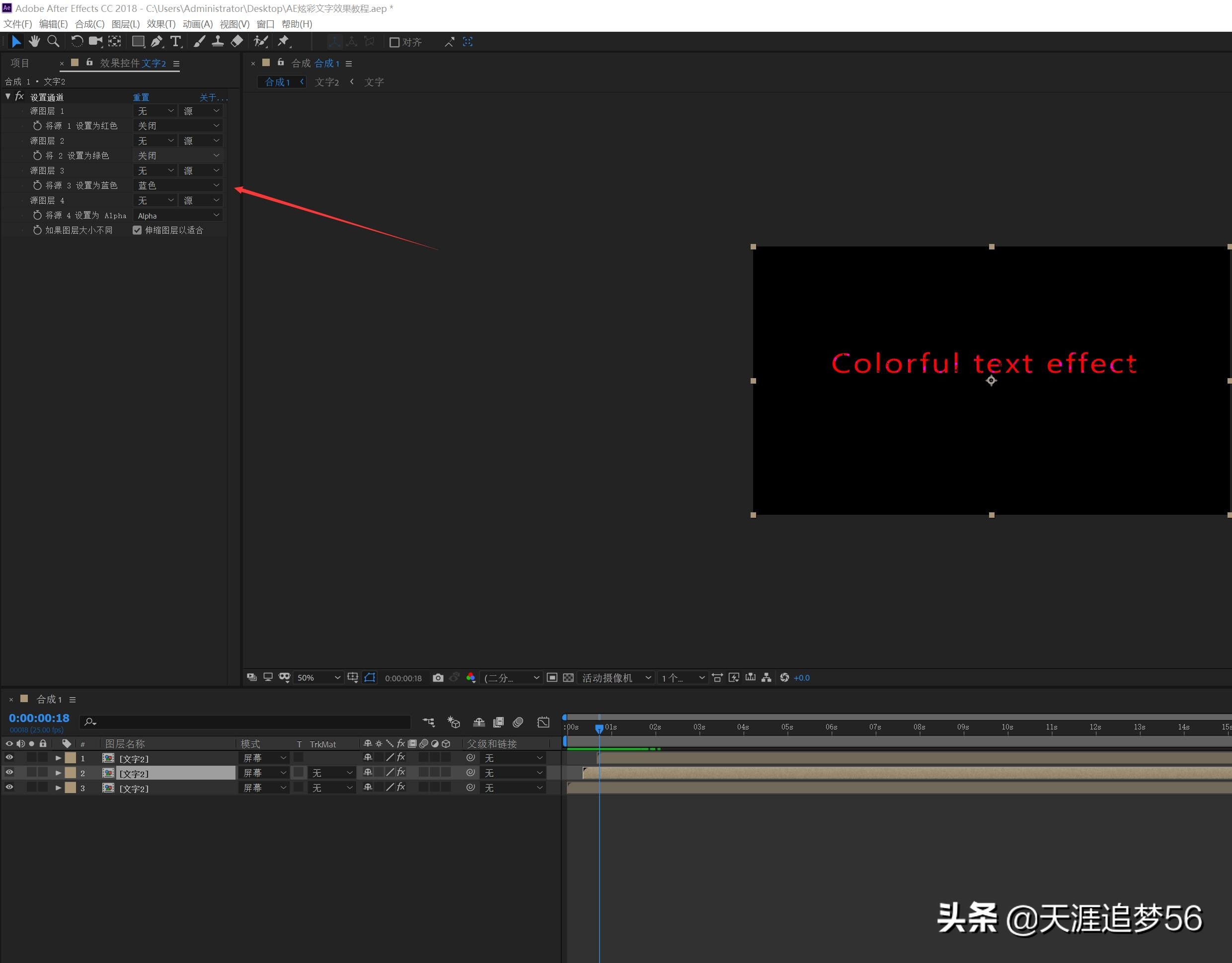 ae制作炫彩边框流光效果,炫彩文字效果ae