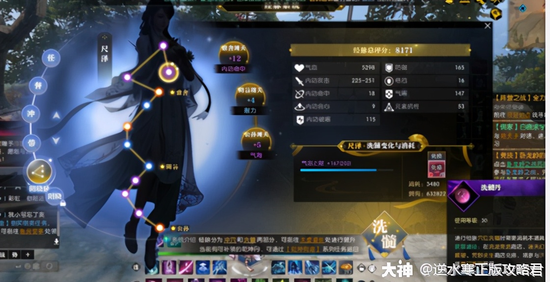 逆水寒萌新入坑攻略,逆水寒萌新前期必拿装备