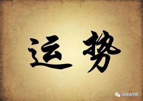 易卦风水的详细解法,易经风水这几年运气不好怎么办