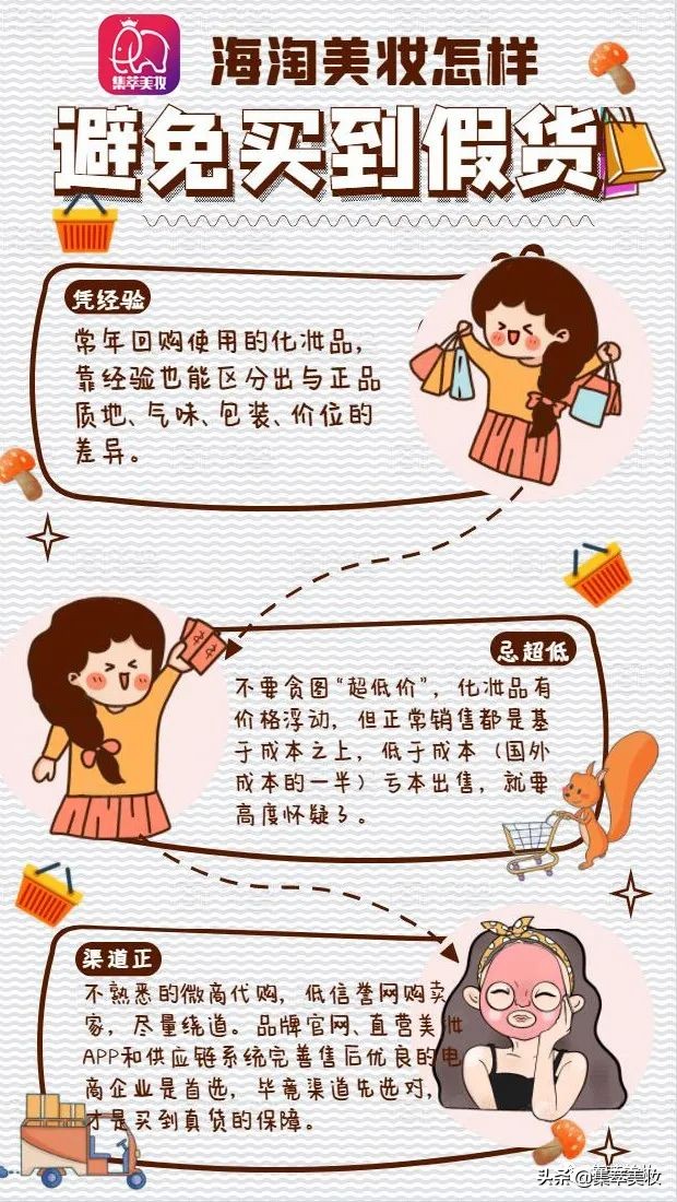 一篇读懂各类肤质的护肤攻略,海淘购买化妆品攻略