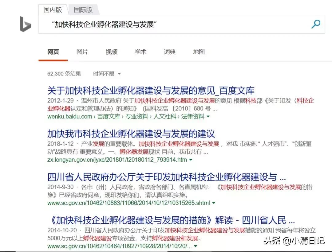 干货在哪里找,如何利用搜索引擎查资料