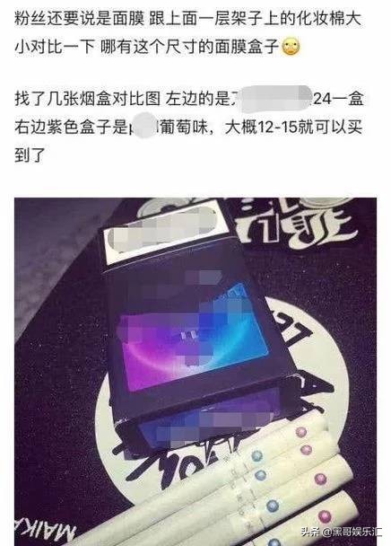 杨超越秒删帖子,杨超越晒烟盒出镜