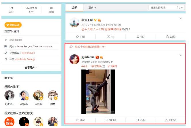 刘涛王珂离婚？需要这么刺激吗？