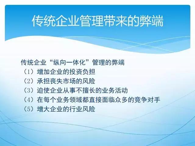 人才供应链管理ppt,供应链管理和采购模式ppt