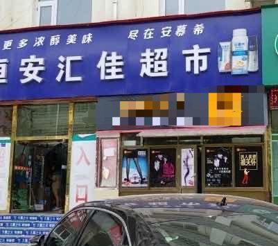 无人售货副业赚钱项目,无人成人售货店生意好做吗