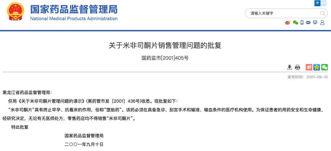 网上买药打胎靠谱吗,网上买药流产安全吗
