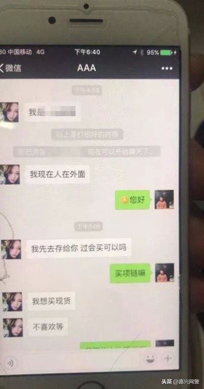 警惕诈骗团伙又出新套路,警惕骗子新套路