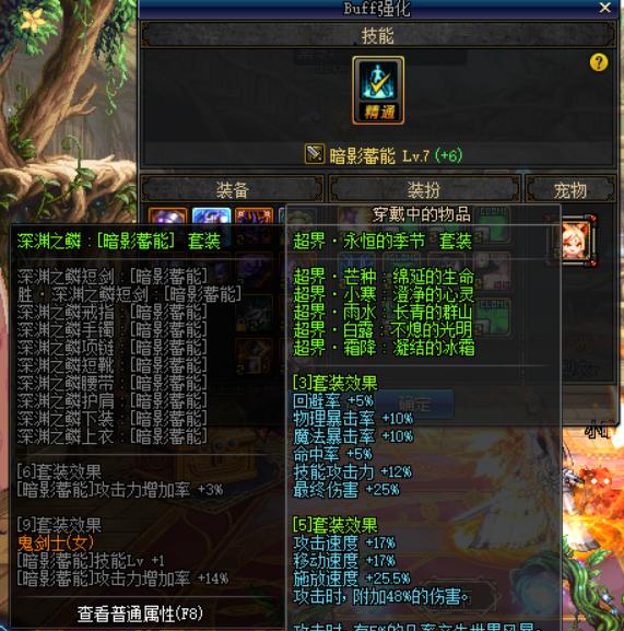 DNF关于韩服的一些便利性改版国服未来实装定是良心操作