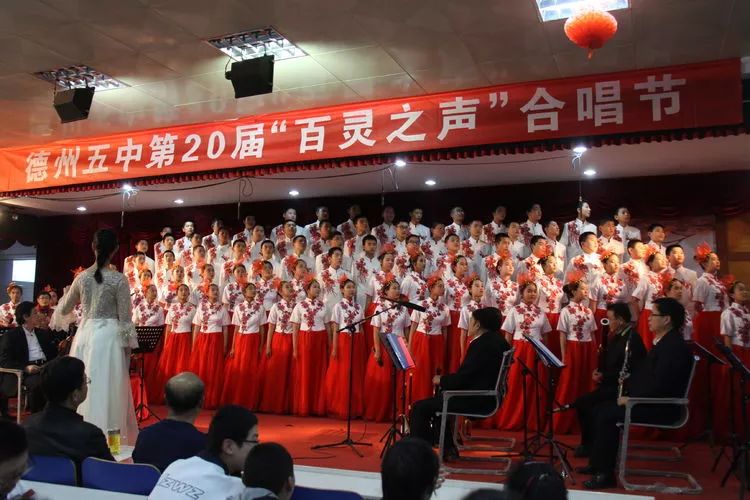 德州五中戏剧节,德州五中第十二届百灵合唱节