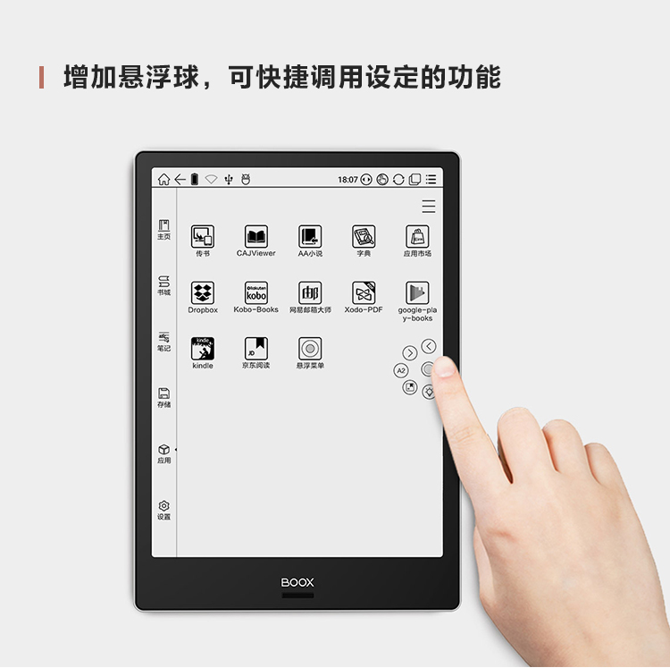 boox2022年新品,boox更新内容