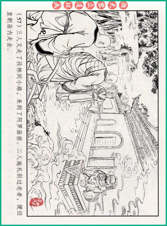 连环画十八罗汉斗悟空系列多少集,十八罗汉斗猪八戒连环画