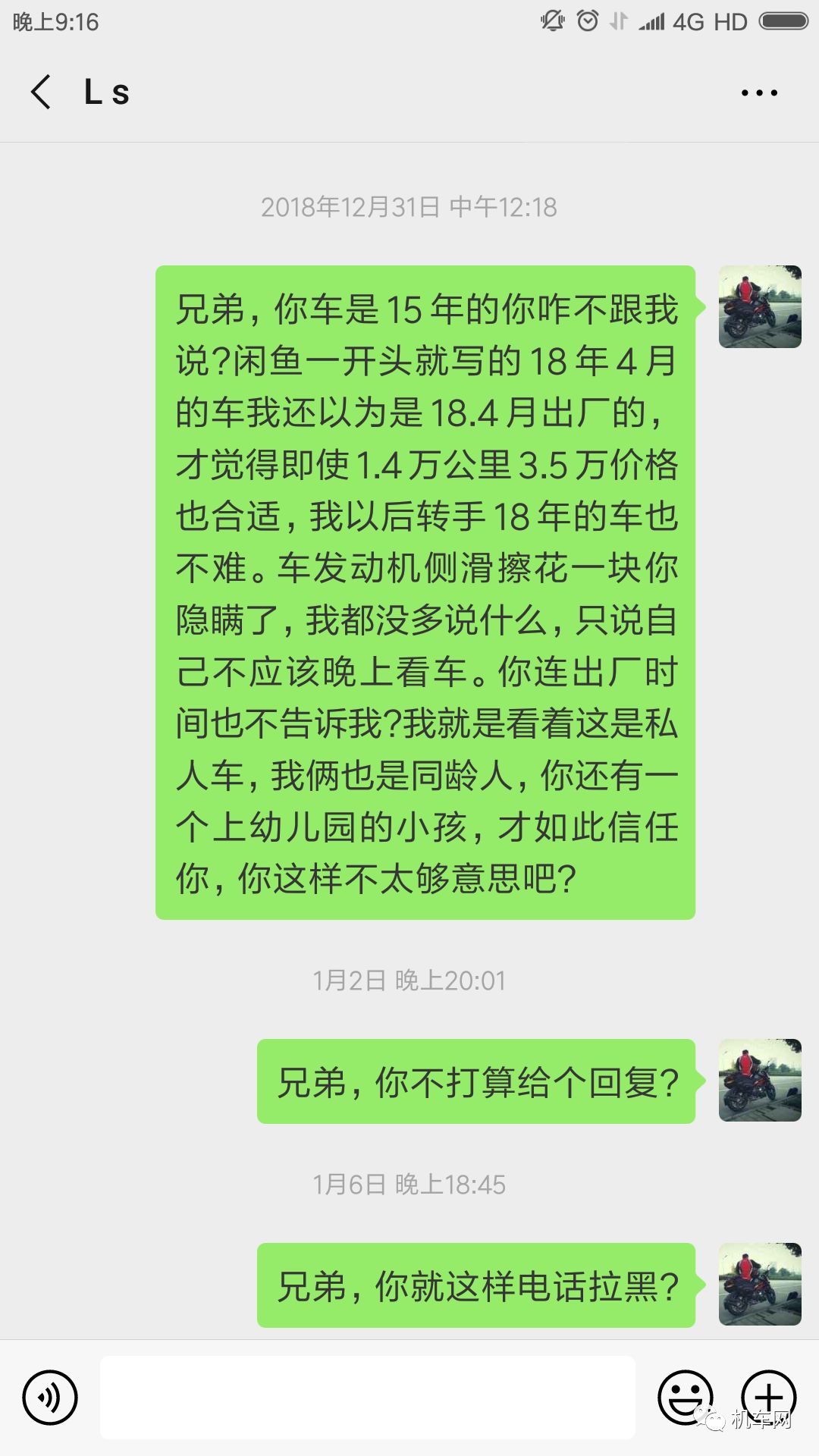 新手买黄龙600二手,新手为什么都买博越