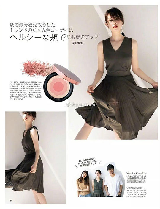 心跳狂飙秘籍,干枯、烟熏色腮红更出彩