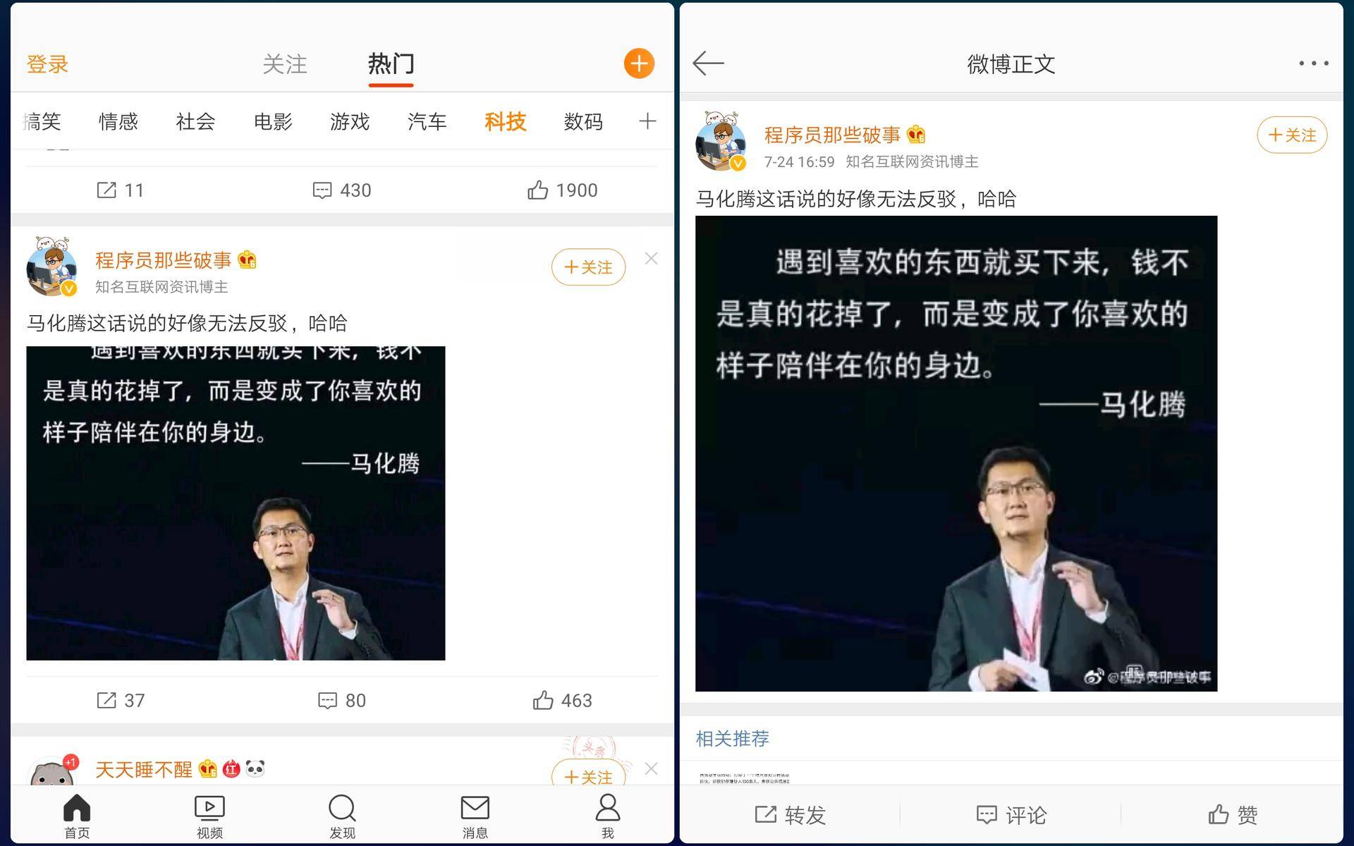 华为平板m6高能版对比拯救者y700,华为平板m6scm-w09是多少寸的