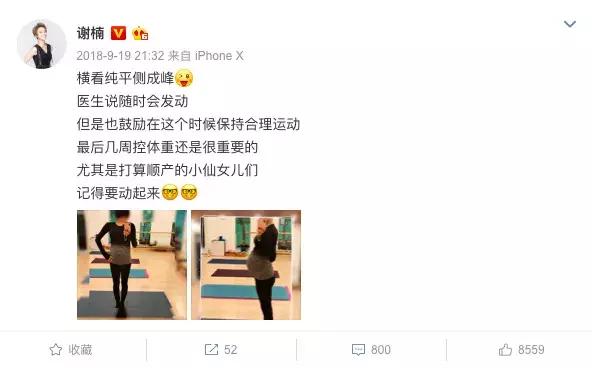 怀孕了还在做瘦身运动,这事儿靠谱么?